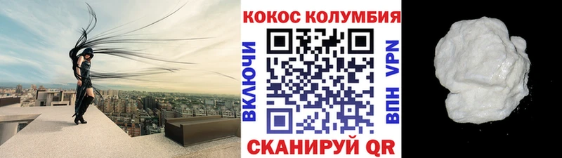COCAIN Columbia  закладки  Кирсанов 
