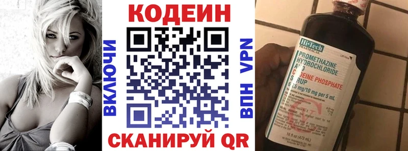 Codein Purple Drank Кирсанов