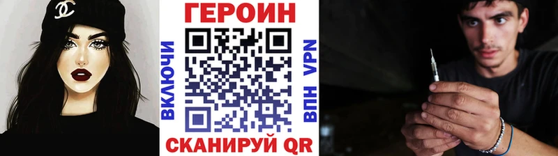 купить закладку  Кирсанов  ГЕРОИН Heroin 
