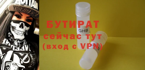 бутират Абинск