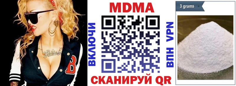 MDMA кристаллы  Кирсанов 