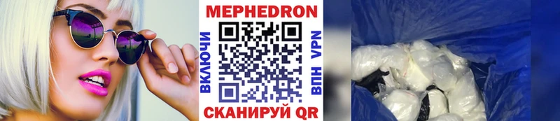 Мефедрон mephedrone  даркнет сайт  Кирсанов 