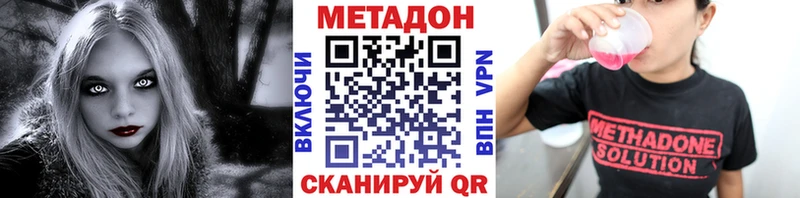 Метадон VHQ купить закладку даркнет какой сайт Кирсанов