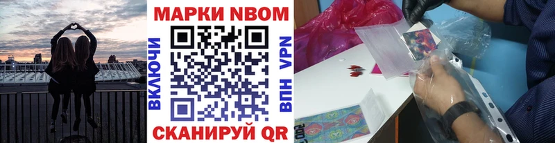 купить Кирсанов Марки NBOMe 1,5мг